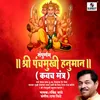 Shri Panchmukhi Hanuman Mantra